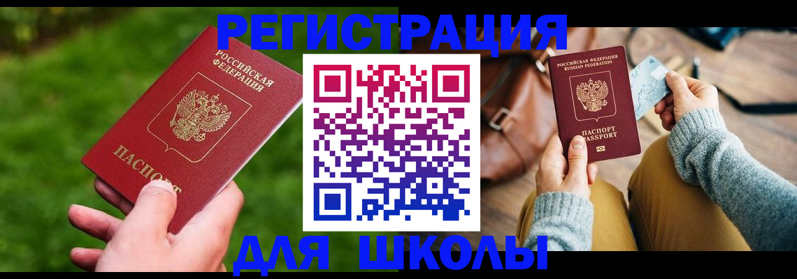 временная регистрация в Хвалынске