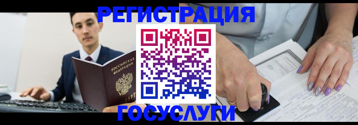прописка для школы в Хвалынске