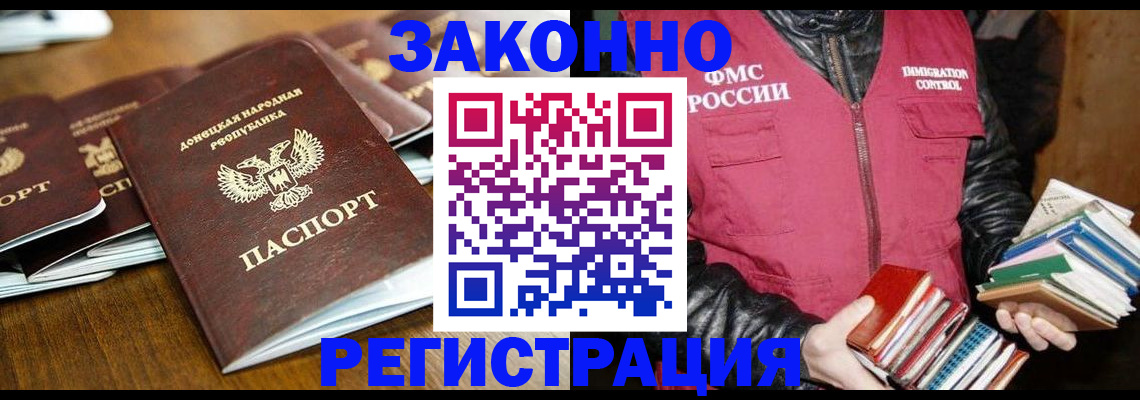 временная регистрация для всех в Хвалынске