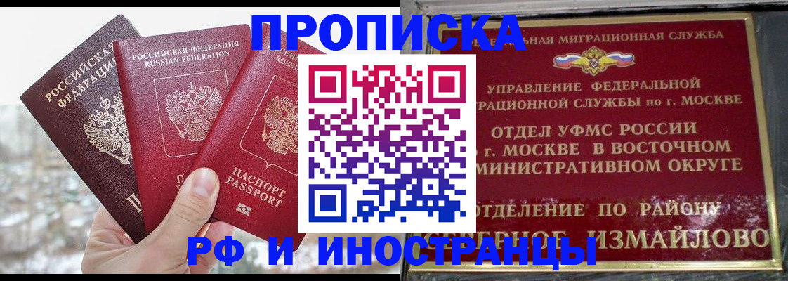 прописка для школы в Хвалынске