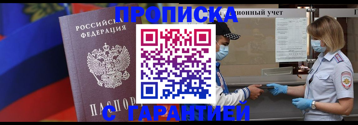 миграционный учет в Хвалынске