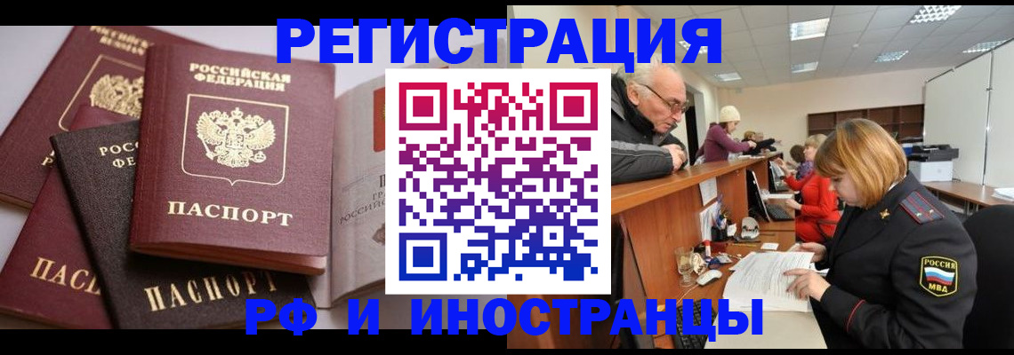 временная регистрация поиск в Хвалынске